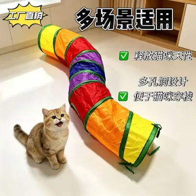 Foldable Rainbow Cat Tunnel, Multifunctional Cat Toy - 3