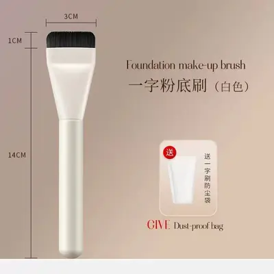 Ultra-Thin Single-Line Foundation Brush, Flat-Head Mask Brush