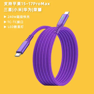 240W Fast Charging Cable, Compatible with Apple and Huawei, Dual Type-C, LED Light - 13