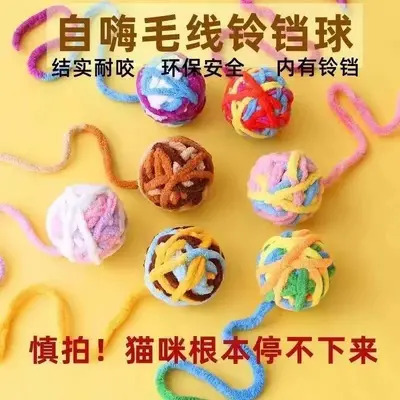 Self-Play Cat Teaser Wand with Plush Ball and Bell - 8