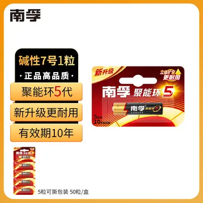 Nanfu Alkalin Pil 1.5V, No. 5 ve No. 7 (AA/AAA) - 12