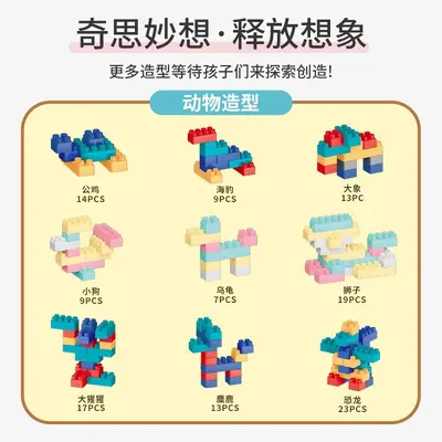 Children's building blocks 2.0, large particles, dual color