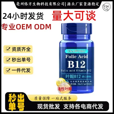 Folsäure und Vitamin B12 Kapseln, 100 Stück - 4