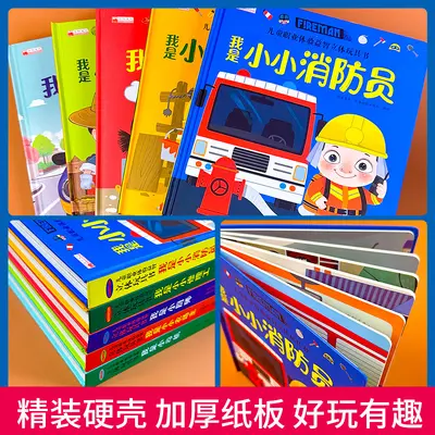 Children's Professional Experience 3D Flip Book Ages 3-6 - 4