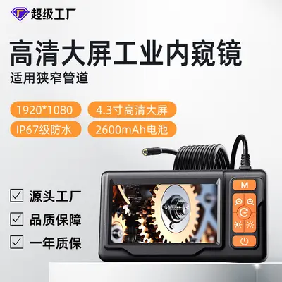 管道内窥镜高清摄像头工业用下水管道疏通检测汽修发动机探头内窥