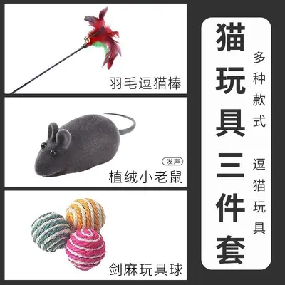 逗猫棒小猫玩具逗猫咪用品大全自嗨耐咬长杆逗猫棒神器羽毛猫抓板 - 11