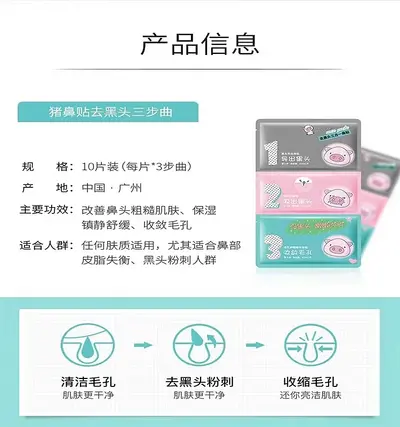 Mabella Blackhead Removal Nose Strips for Men and Women, Pore Tightening - 6