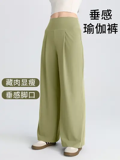 跨境瑜伽裤女垂感薄款高腰直筒裤宽松显瘦瑜伽服运动户外健身服女
