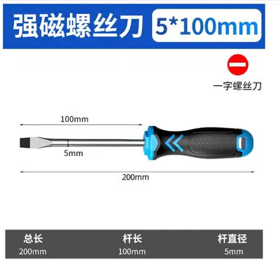 Lansheng Cross-shaped Screwdriver, Powerful Magnetic Plum Blossom Screwdriver Cross-shaped Super Hard Mini Screwdriver Screwdriver Set - 12
