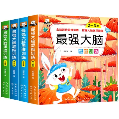 Children's Brain Training Activity Book Maze and Intelligence Development