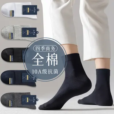Antibakterielle Baumwollsocken, reine Baumwoll-Herrenmittelkaliber-Arbeitssocken, Frühling und Herbst, schweißabsorbierend, atmungsaktiv, schwarz, Frühling und Sommer, extra lange Socken, ganzjährig.