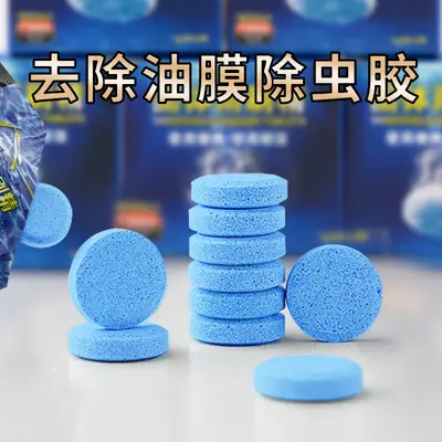 Effervescent Tablet Car Windshield Washer Concentrate, Super Concentrated, Summer