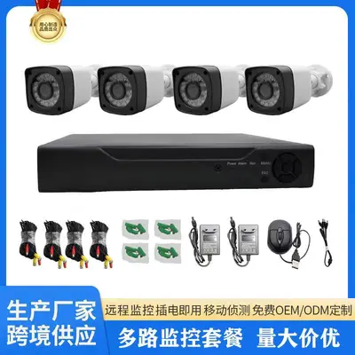 4/8 channel CCTV surveillance kit, Full HD night vision - 1