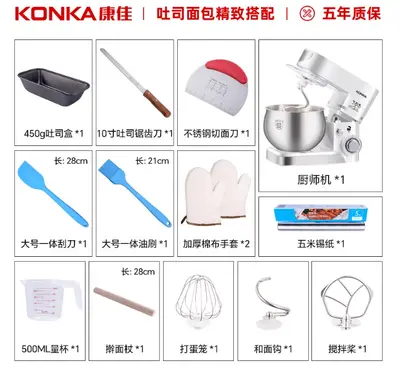Konka 5L Кухонный миксер, многофункциональный - 11