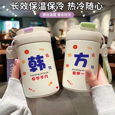 好运顺福百家姓保温杯高颜值双饮口吸管水杯子公司logo礼品壶礼物