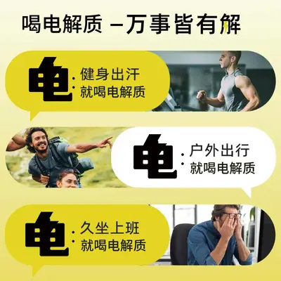 电解质冲剂 充能运动健身补充维生素补水液盐体力能量源头工厂OEM