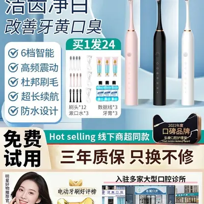 电动牙刷旗舰店成人全自动网红超声波情侣套装女男款专用官方旗舰 - 2