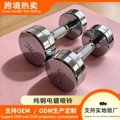 Steel Electroplated Dumbbell Set 5-15kg Home Fitness