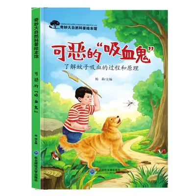 Children's educational picture books, ages 3-8 - 12