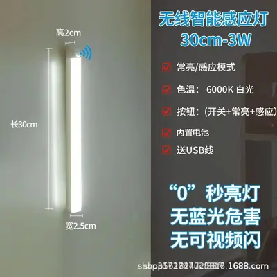跨境led磁吸感应灯长条无线小夜灯USB充电床头柜灯人体感应衣柜灯 - 11