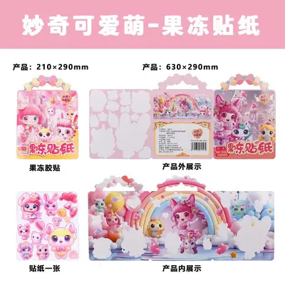 儿童果冻贴纸书爱心公主早教女孩益智玩具安静书反复粘贴批发