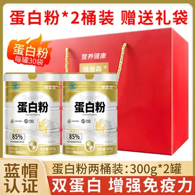 Immunity Boost Protein Powder, 85% Animal and Plant Protein - 2