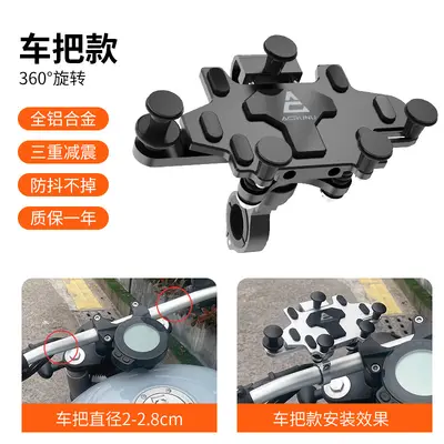 Motorcycle Aluminum Phone Holder with Anti-Vibration Navigation Mount - 8