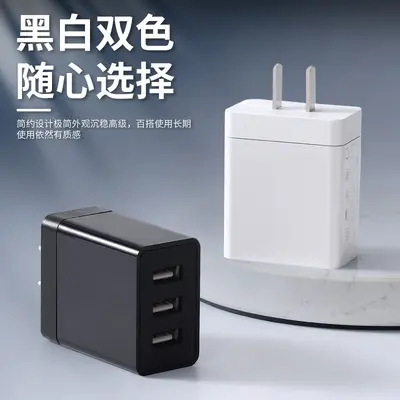 多口充电头5v2.4a多功能电源适配器3c认证12W三口usb手机快充插头