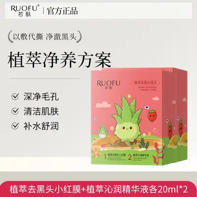 Small Mushroom Nose Strips for Blackhead Removal, Peel-Off Pore Cleansing Nose Patches - 8