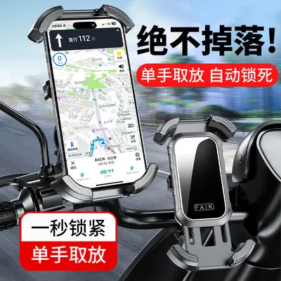 Phone Holder for Motorcycle and Bicycle, Navigation and Delivery Riders