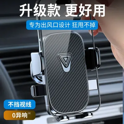 Car Air Vent Phone Holder, Gravity Clip-On Navigation Mount - 5