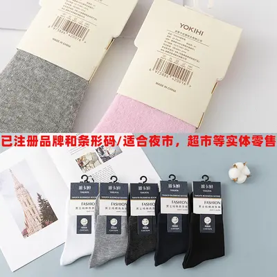 [China Cotton] Men's Socks Wholesale Pure Cotton Mid-Thick Cotton Men's Socks Autumn and Winter Cotton Socks Street Stall Factory