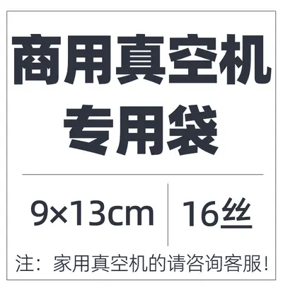 Food vacuum bag wholesale heat-sealed fresh-keeping bag transparent plastic bag vacuum compression packaging bag customizable - 11