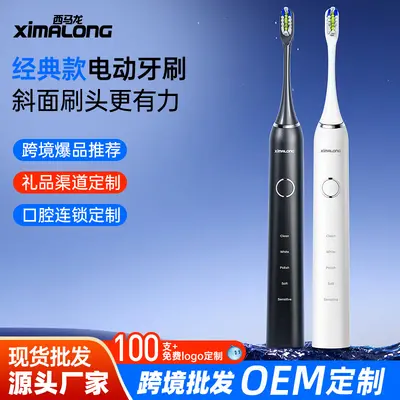 Smart Sonic Electric Toothbrush with Soft Brush Head, Rechargeable - 2