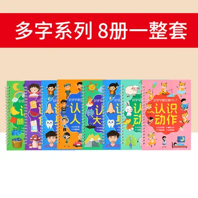 幼儿早教识字安静书3-6岁启蒙认字粘贴书游戏撕拉书儿童益智玩具 - 6