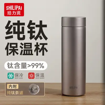 Pure Titanium Insulated Mug with Laser Engraving, Min. Order 50 Pieces - 2