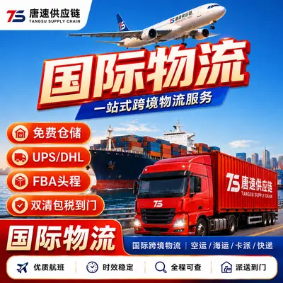 International Freight Forwarding Service, US and European Lines, Customs Included