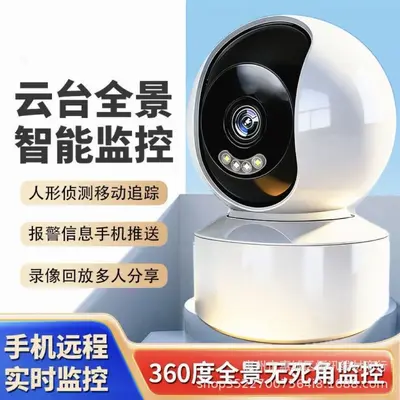 Kabellose WLAN-Innenkamera, 360 Grad, Ultra-HD, Gegensprechfunktion