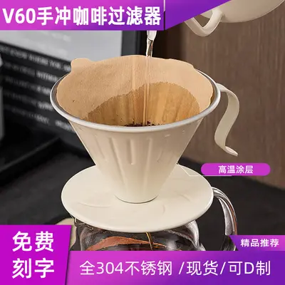Воронка V60 из нержавеющей стали 304 для пour-over кофе, портативная