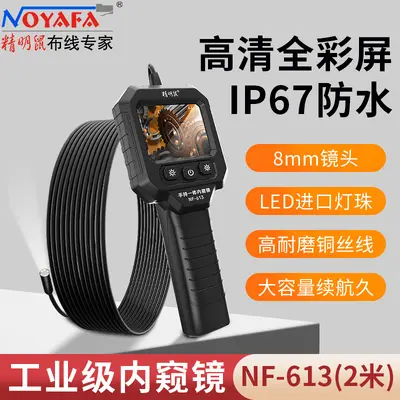 Smart Mouse NF-613-5 Endoscope Repair HD Camera Industrial Rotary Pipe Detector Waterproof - 8