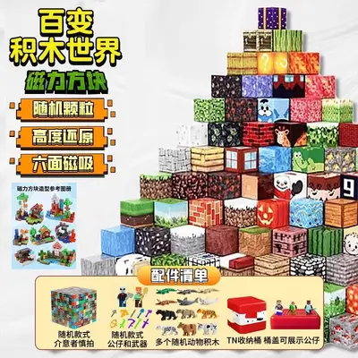 Magnetic Cube Building Blocks, 2 mm Magnets, 20 cm Set - 7