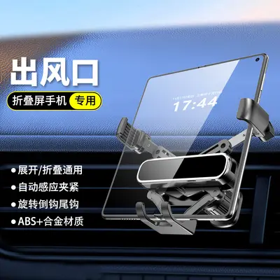 适用华为Pura X View/MAX苹果iPone Duo车载阔折叠屏汽车手机支架 - 7