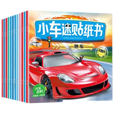 儿童专注力贴纸书2-3-4-5-6岁宝宝卡通贴贴画动脑益智游戏早教书 - 9