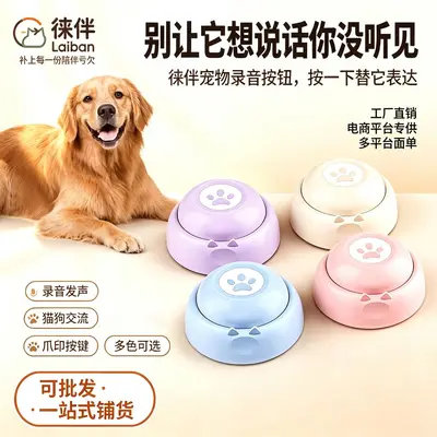 Hundespielzeug, interaktiver Trainingsbutton mit Aufnahmefunktion - 2