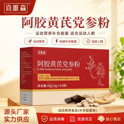 Ejiao Astragalus Codonopsis Tozu, Sporcu Enerji Takviyesi, Stokta Mevcut - 2