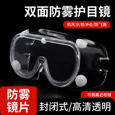 Anti-Fog PC Safety Goggles, Sealed Type, Splash and Dust Proof - 7
