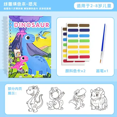 跨境新款填色本 儿童卡通涂鸦画画书早教启蒙趣味绘画涂色本套装 - 9