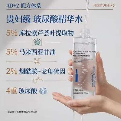 Hyaluronik Asit Astaksantin Esans Su 500ml, Aydınlatıcı Yorgunluk Karşıtı Kompres Suyu