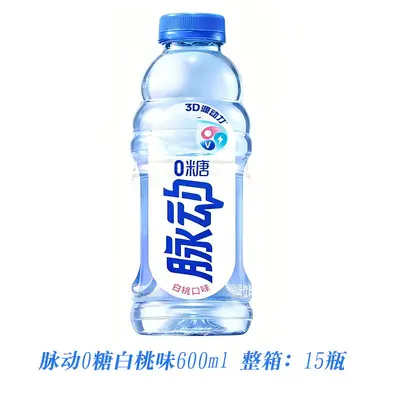 新货脉动维生素饮料600ml青柠桃子菠萝混合补水出游运动批发包邮 - 12