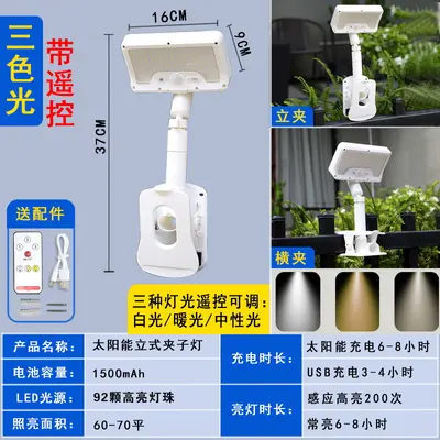 2026 Solar Magnetic Wall Light, Motion Sensor, Outdoor - 13